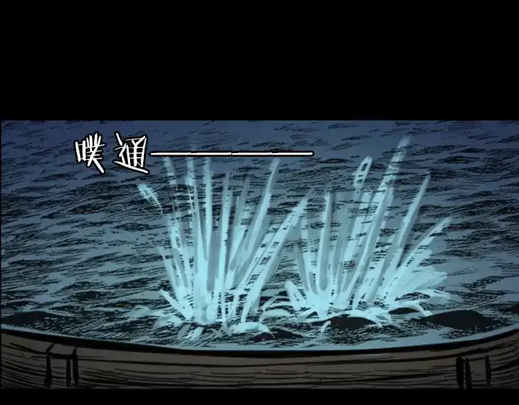 《三老爷诡事会》行船遇鬼（中） 第92页