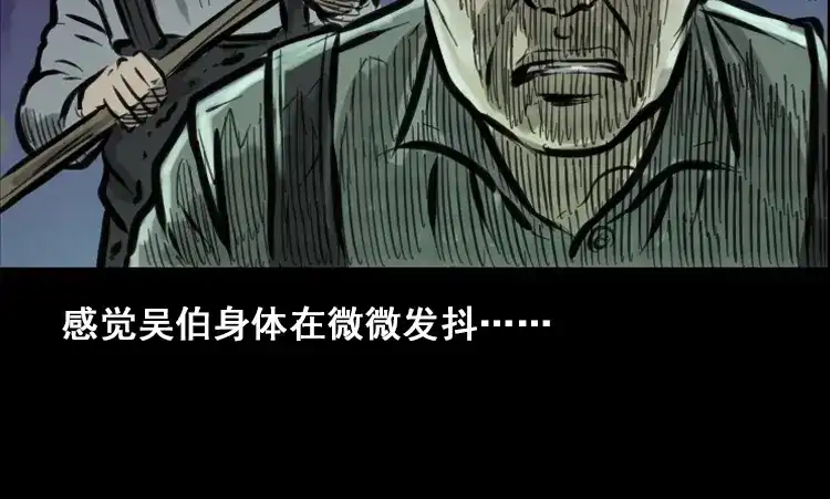 《三老爷诡事会》行船遇鬼（中） 第15页