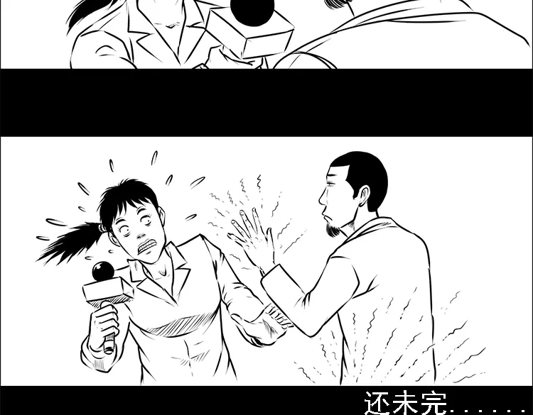 《三老爷诡事会》行船遇鬼（中） 第130页