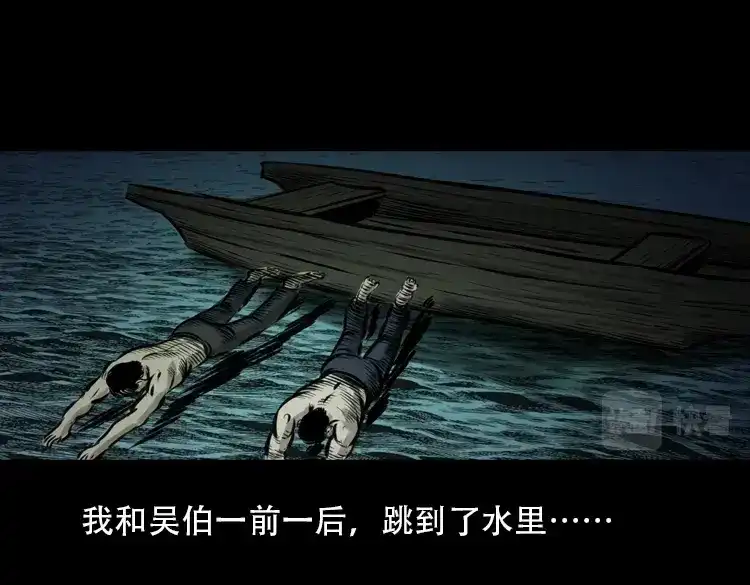 《三老爷诡事会》行船遇鬼（中） 第90页