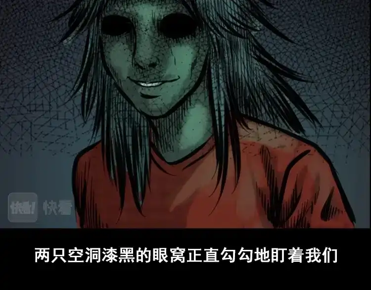 《三老爷诡事会》行船遇鬼（中） 第37页