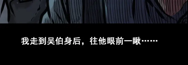 《三老爷诡事会》行船遇鬼（中） 第18页