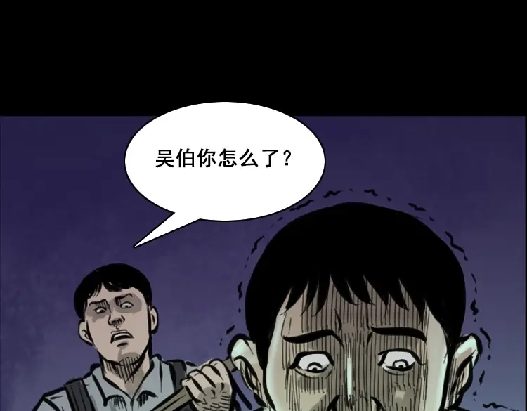 《三老爷诡事会》行船遇鬼（中） 第14页