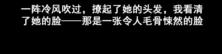 《三老爷诡事会》行船遇鬼（中） 第40页