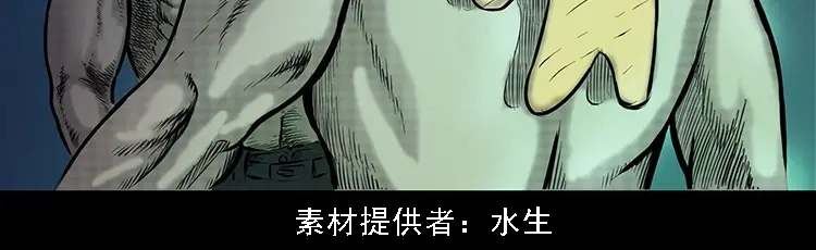 《三老爷诡事会》行船遇鬼（中） 第3页