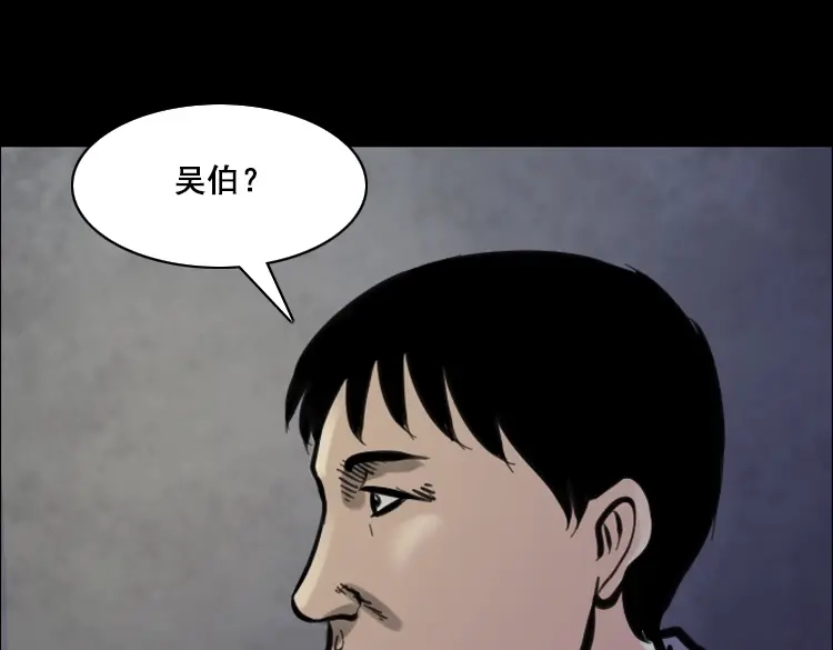 《三老爷诡事会》行船遇鬼（中） 第7页