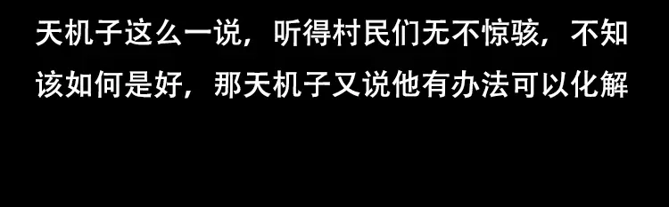 《三老爷诡事会》行船遇鬼（下） 第58页