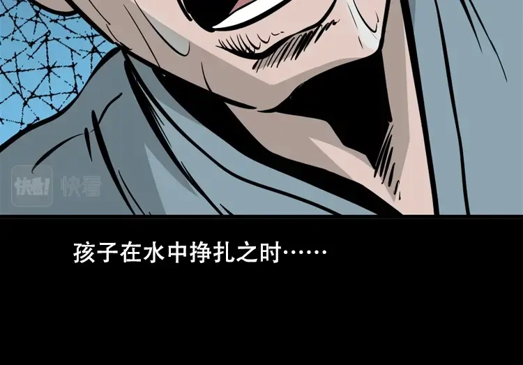 《三老爷诡事会》行船遇鬼（下） 第131页