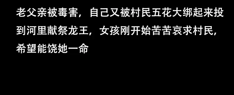 《三老爷诡事会》行船遇鬼（下） 第97页