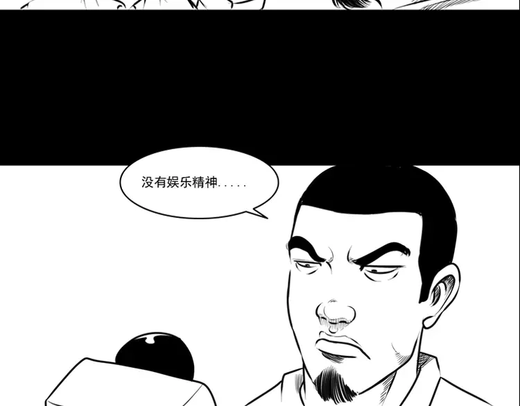 《三老爷诡事会》行船遇鬼（下） 第167页
