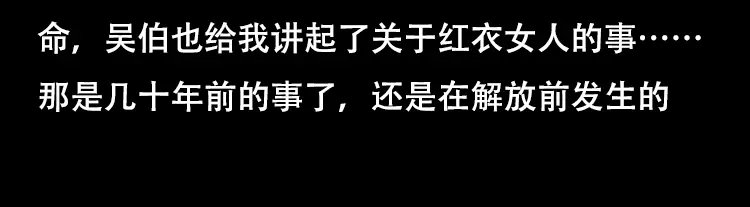 《三老爷诡事会》行船遇鬼（下） 第5页