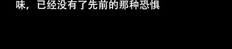 《三老爷诡事会》行船遇鬼（下） 第160页