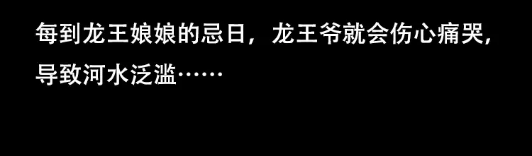 《三老爷诡事会》行船遇鬼（下） 第56页