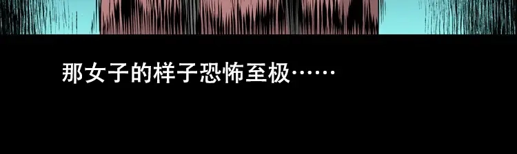 《三老爷诡事会》行船遇鬼（下） 第135页