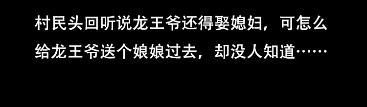 《三老爷诡事会》行船遇鬼（下） 第62页
