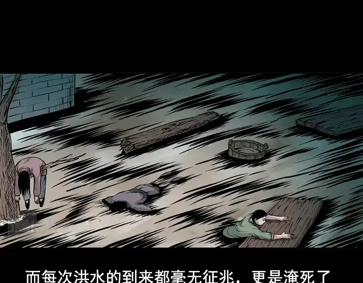 《三老爷诡事会》行船遇鬼（下） 第15页