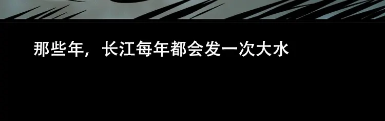 《三老爷诡事会》行船遇鬼（下） 第8页