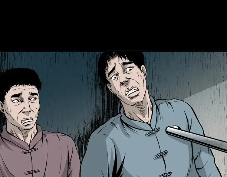 《三老爷诡事会》三人招雷劈 第97页