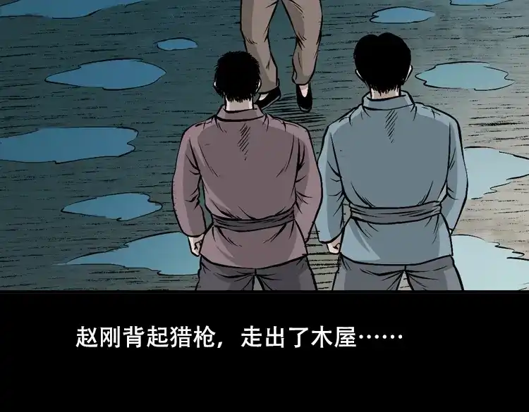 《三老爷诡事会》三人招雷劈 第148页