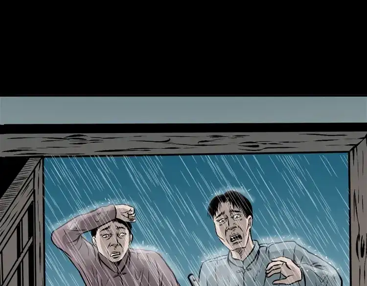 《三老爷诡事会》三人招雷劈 第104页