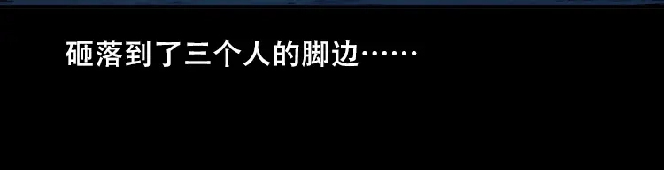 《三老爷诡事会》三人招雷劈 第90页