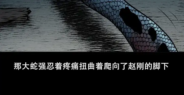 《三老爷诡事会》三人招雷劈 第130页
