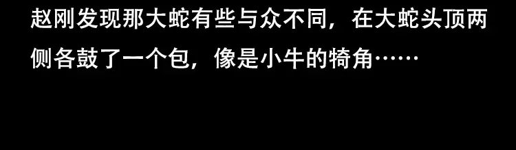 《三老爷诡事会》三人招雷劈 第125页