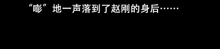 《三老爷诡事会》三人招雷劈 第118页
