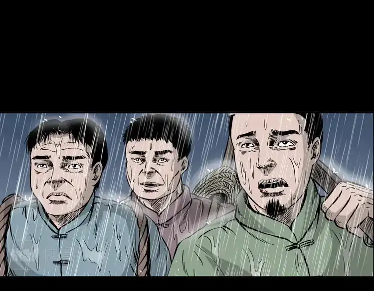 《三老爷诡事会》三人招雷劈 第25页