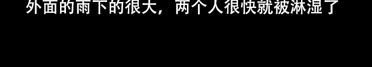 《三老爷诡事会》三人招雷劈 第106页