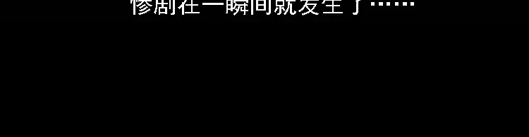 《三老爷诡事会》深山诡事 第143页