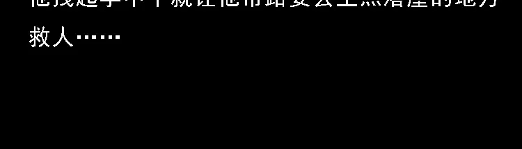 《三老爷诡事会》深山诡事 第33页