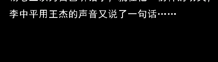 《三老爷诡事会》深山诡事 第75页