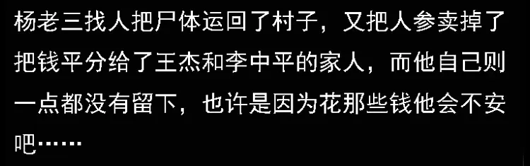《三老爷诡事会》深山诡事 第161页