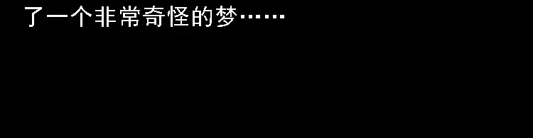 《三老爷诡事会》深山诡事 第121页