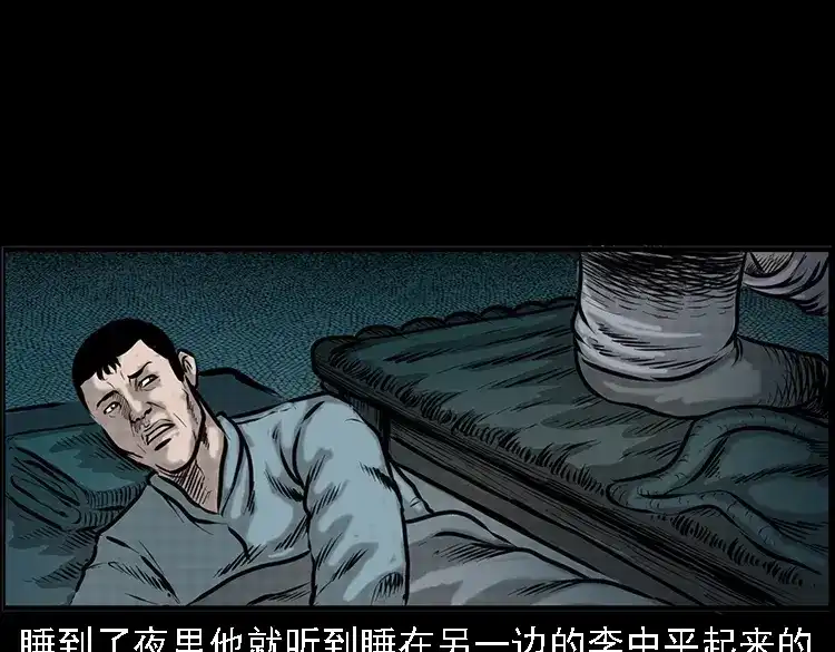 《三老爷诡事会》深山诡事 第62页