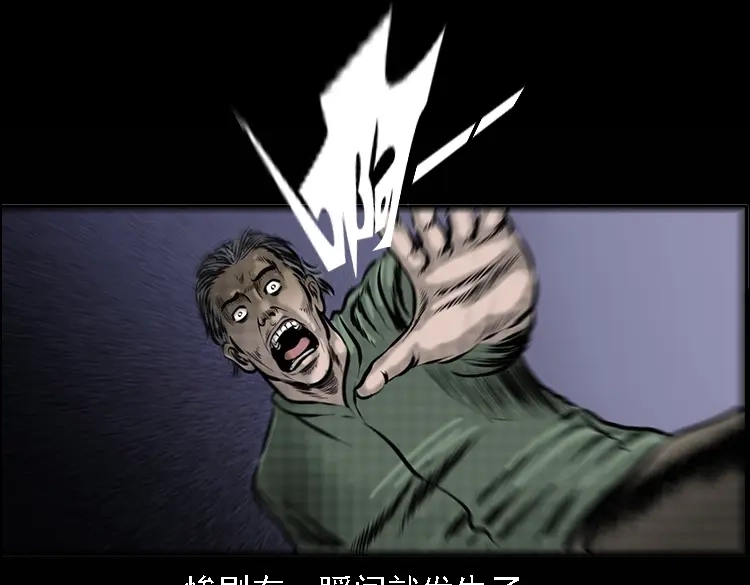 《三老爷诡事会》深山诡事 第142页