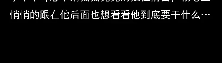 《三老爷诡事会》深山诡事 第83页