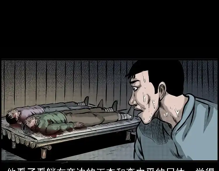 《三老爷诡事会》深山诡事 第148页