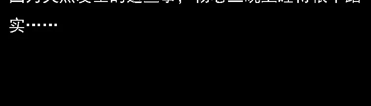 《三老爷诡事会》深山诡事 第61页