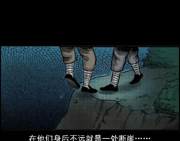 《三老爷诡事会》深山诡事 第138页