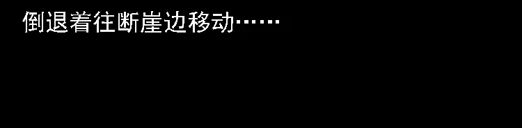 《三老爷诡事会》深山诡事 第93页