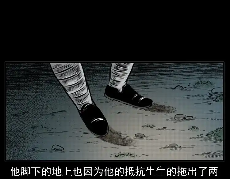 《三老爷诡事会》深山诡事 第98页