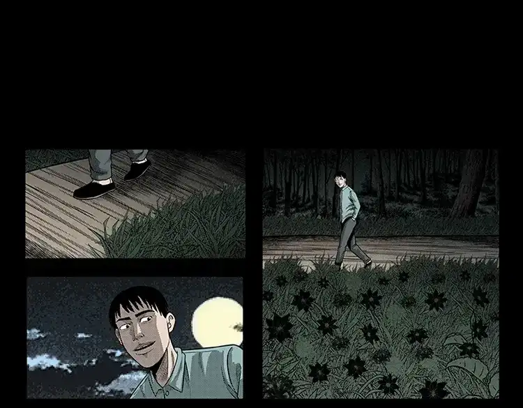 《三老爷诡事会》红布袋 第16页