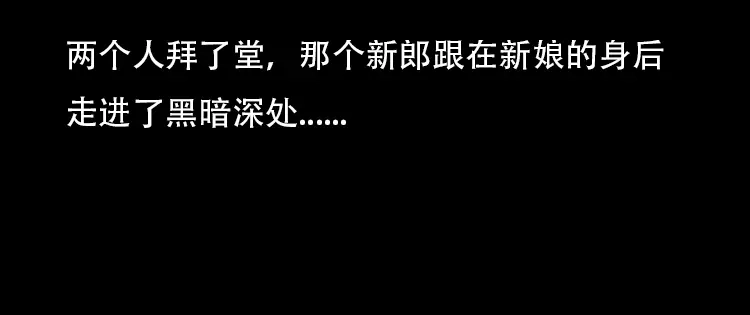 《三老爷诡事会》红布袋 第61页