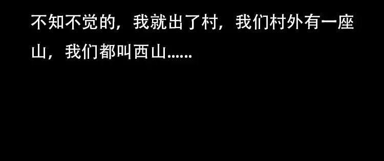 《三老爷诡事会》红布袋 第17页