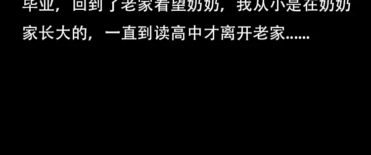 《三老爷诡事会》红布袋 第5页