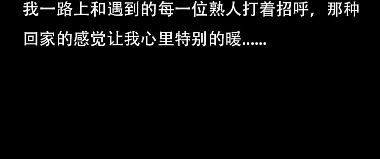 《三老爷诡事会》红布袋 第9页