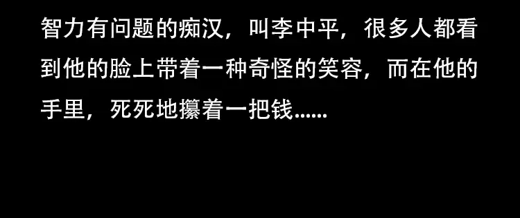 《三老爷诡事会》红布袋 第67页