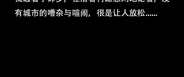 《三老爷诡事会》红布袋 第15页